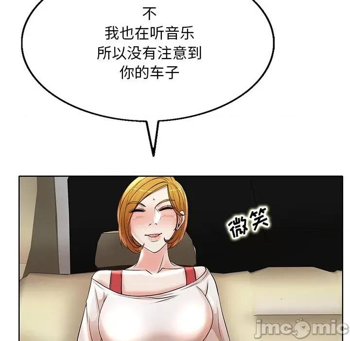 教授的课后辅导 教授的课后辅导-第 13 话 第60页