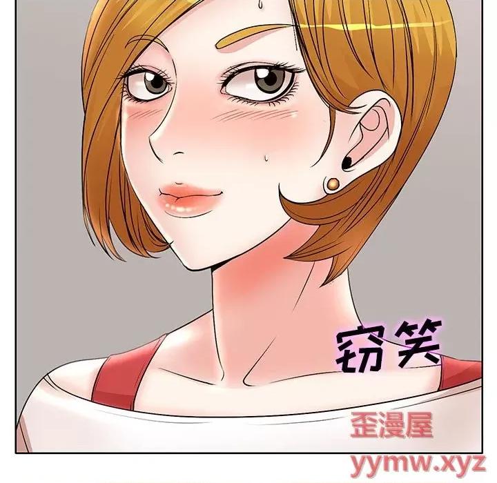 教授的课后辅导 教授的课后辅导-第 13 话 第63页