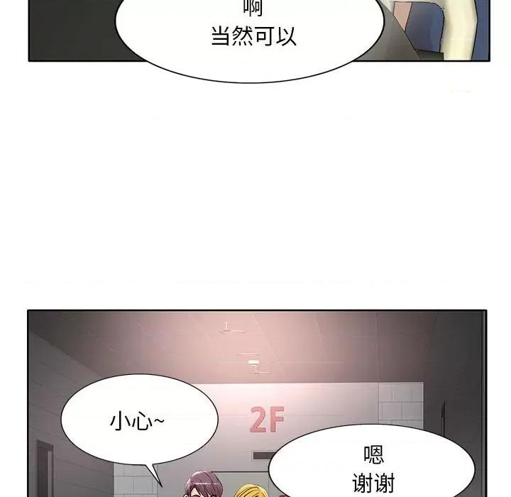 教授的课后辅导 教授的课后辅导-第 13 话 第67页
