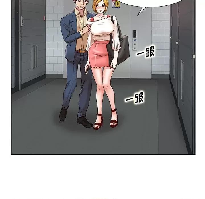教授的课后辅导 教授的课后辅导-第 13 话 第68页