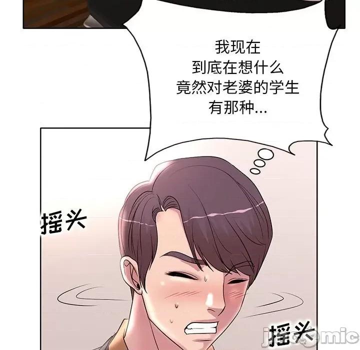 教授的课后辅导 教授的课后辅导-第 13 话 第80页