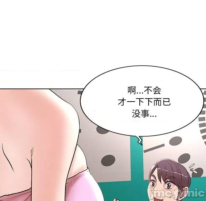 教授的课后辅导 教授的课后辅导-第 13 话 第85页