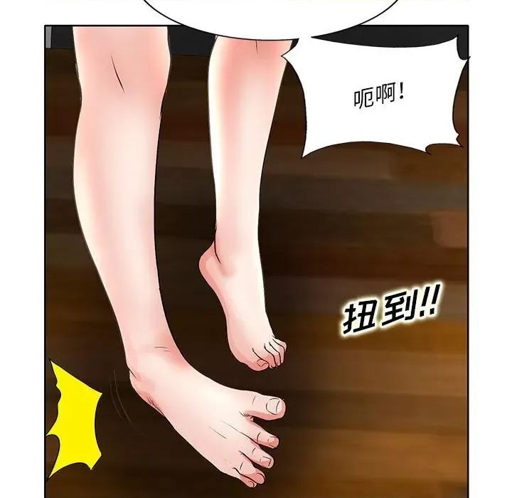 教授的课后辅导 教授的课后辅导-第 13 话 第87页