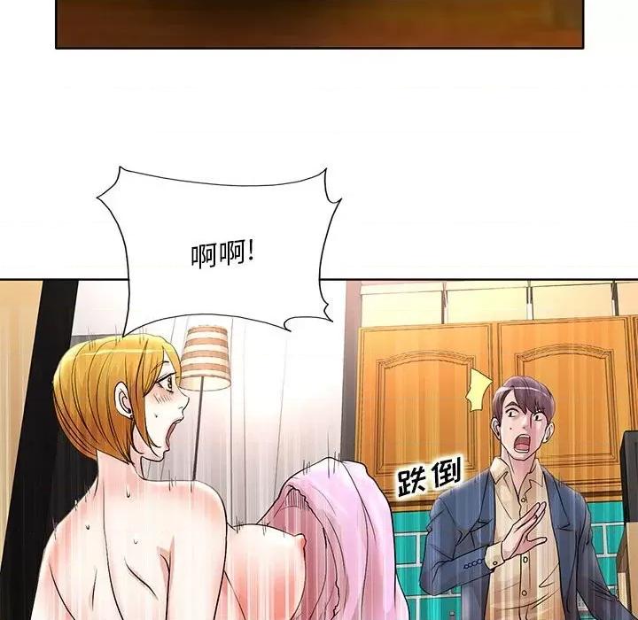 教授的课后辅导 教授的课后辅导-第 13 话 第88页