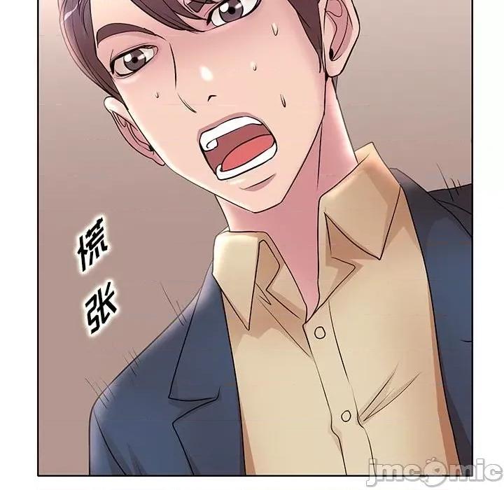 教授的课后辅导 教授的课后辅导-第 13 话 第90页
