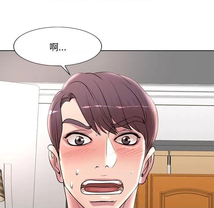 教授的课后辅导 教授的课后辅导-第 13 话 第94页