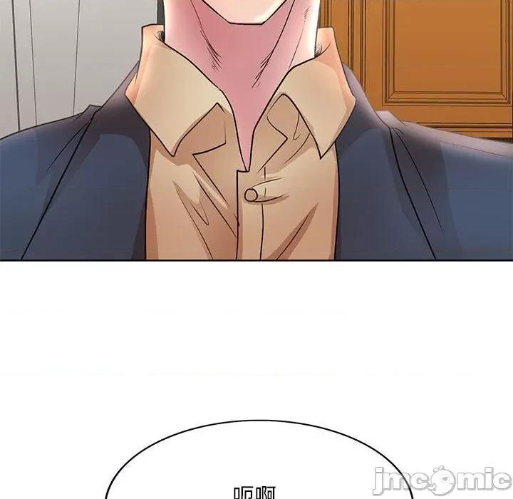 教授的课后辅导 教授的课后辅导-第 13 话 第95页