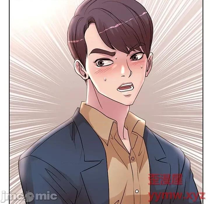 教授的课后辅导 教授的课后辅导-第 13 话 第100页