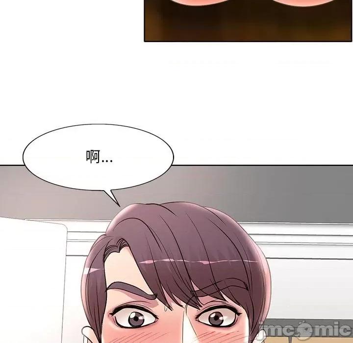 教授的课后辅导 教授的课后辅导-第 14 话 第5页