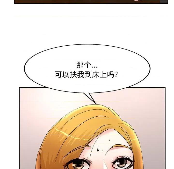教授的课后辅导 教授的课后辅导-第 14 话 第9页