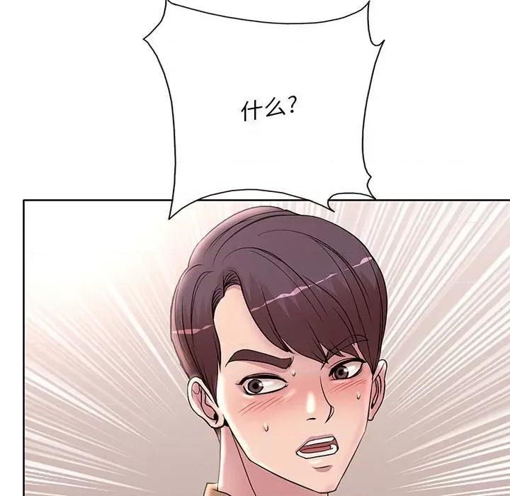 教授的课后辅导 教授的课后辅导-第 14 话 第11页
