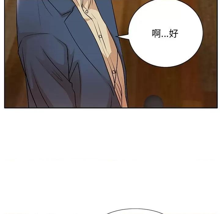 教授的课后辅导 教授的课后辅导-第 14 话 第16页
