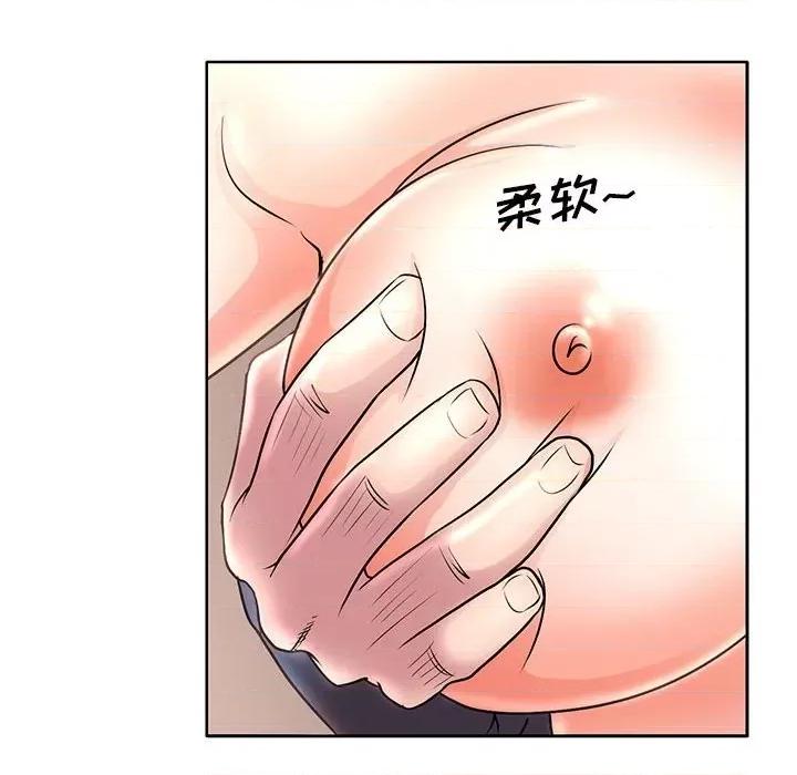 教授的课后辅导 教授的课后辅导-第 14 话 第19页