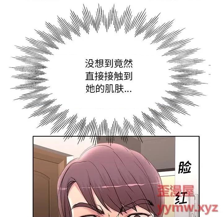 教授的课后辅导 教授的课后辅导-第 14 话 第21页