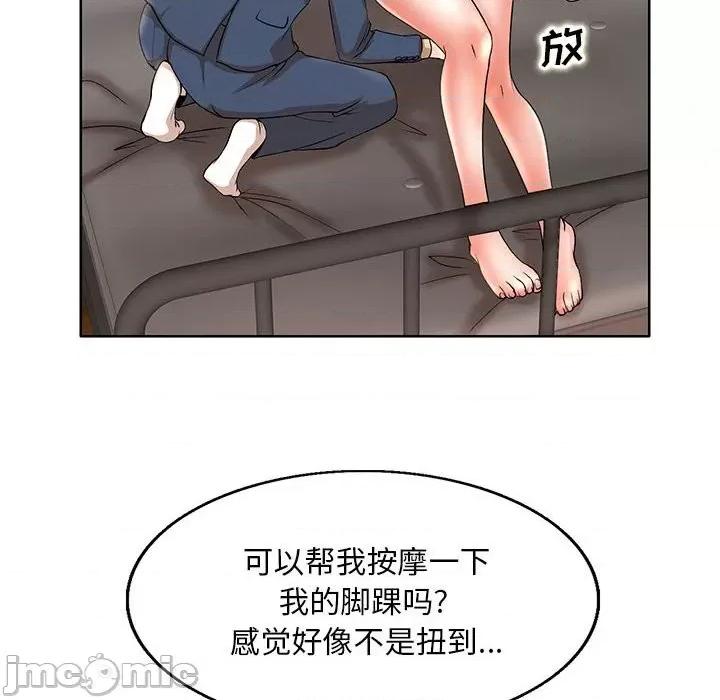 教授的课后辅导 教授的课后辅导-第 14 话 第25页