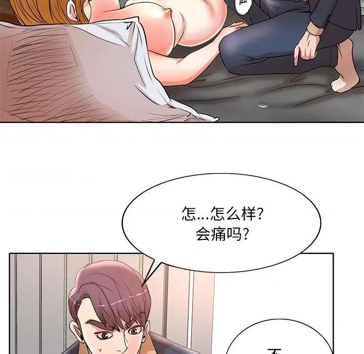 教授的课后辅导 教授的课后辅导-第 14 话 第28页