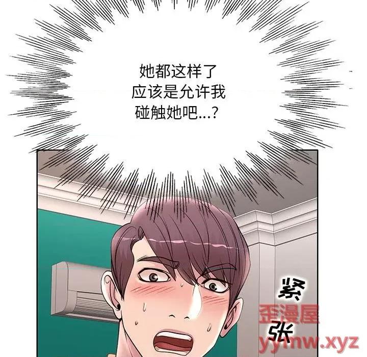 教授的课后辅导 教授的课后辅导-第 14 话 第34页