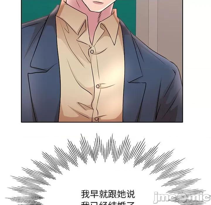 教授的课后辅导 教授的课后辅导-第 14 话 第35页