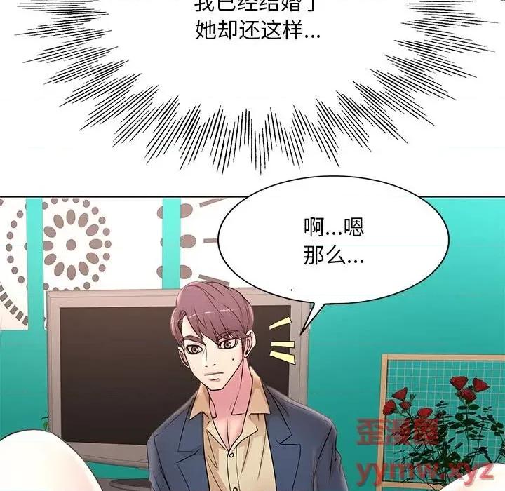 教授的课后辅导 教授的课后辅导-第 14 话 第36页