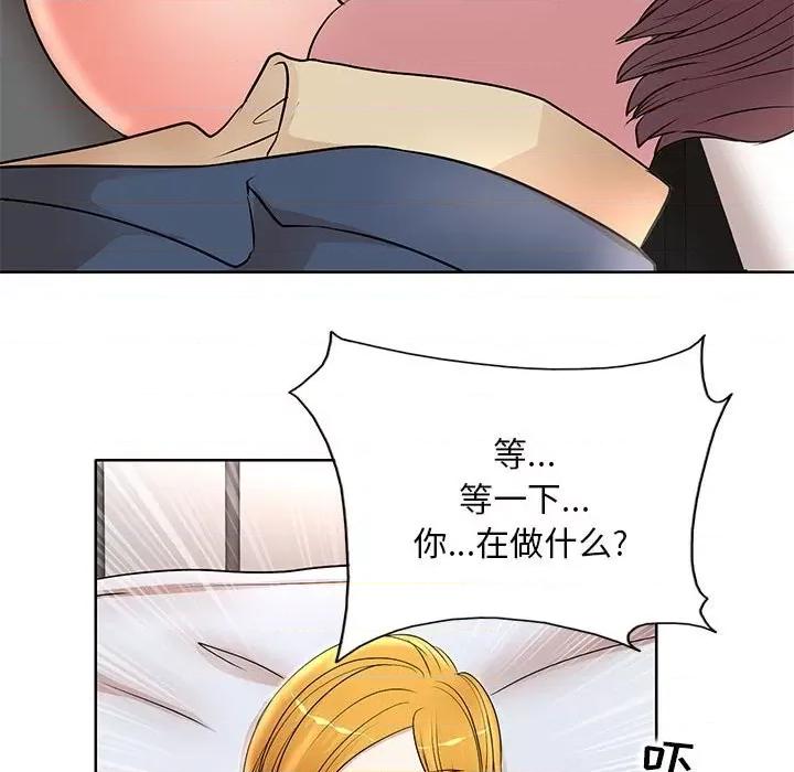 教授的课后辅导 教授的课后辅导-第 14 话 第43页