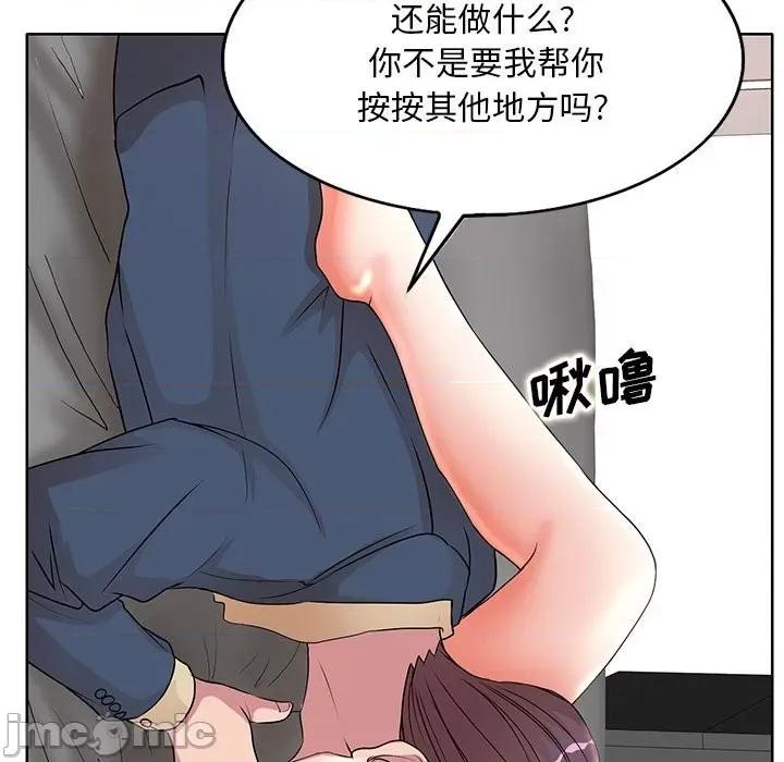 教授的课后辅导 教授的课后辅导-第 14 话 第45页