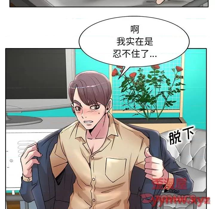 教授的课后辅导 教授的课后辅导-第 14 话 第56页