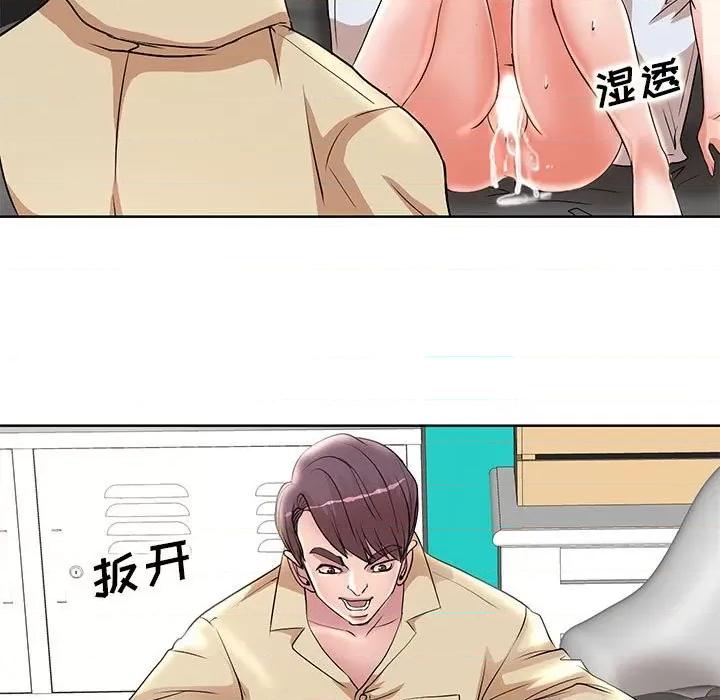 教授的课后辅导 教授的课后辅导-第 14 话 第61页