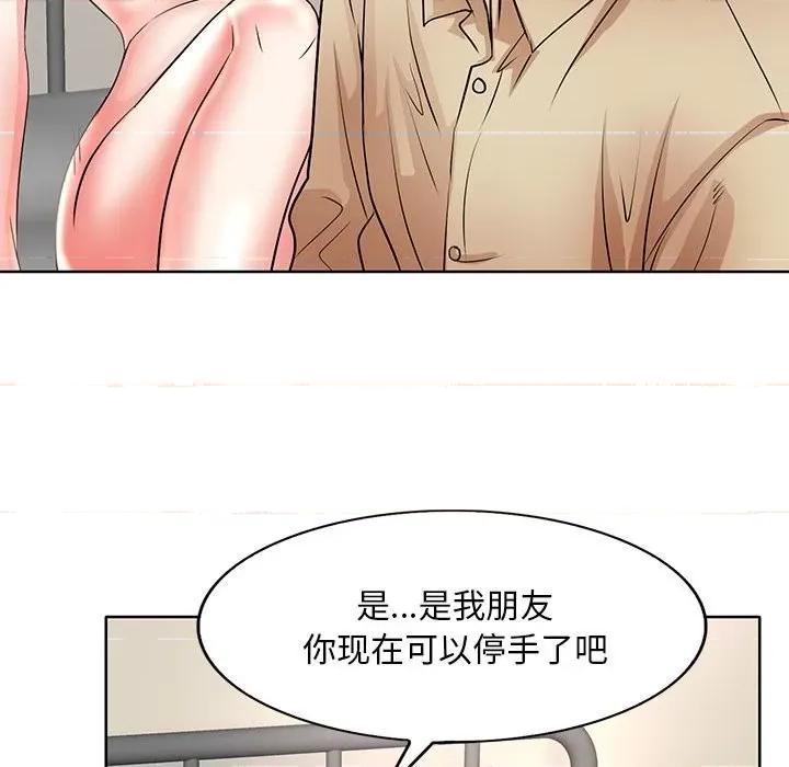 教授的课后辅导 教授的课后辅导-第 14 话 第67页