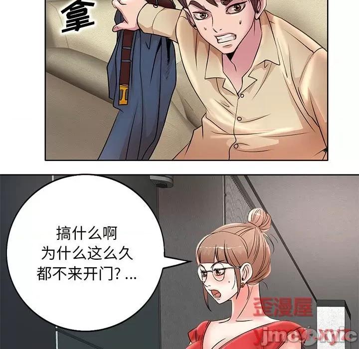 教授的课后辅导 教授的课后辅导-第 14 话 第70页