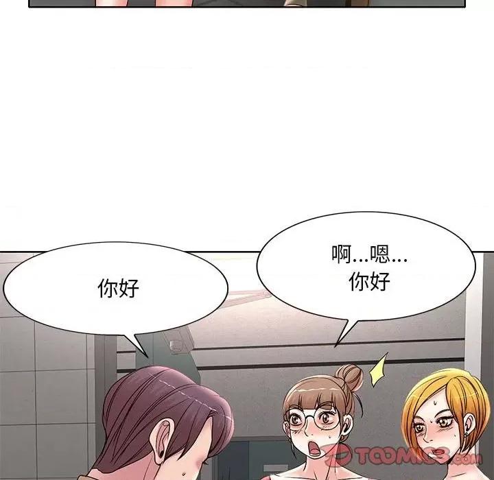 教授的课后辅导 教授的课后辅导-第 14 话 第74页