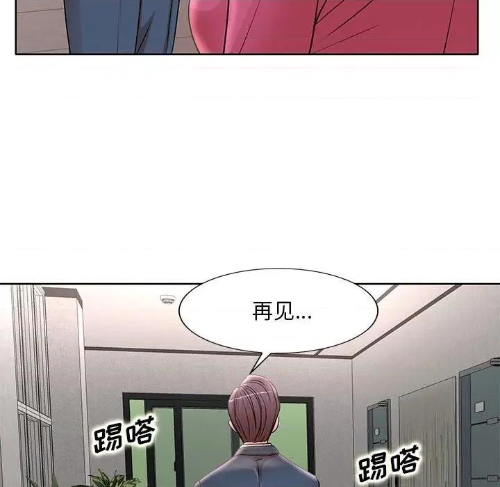 教授的课后辅导 教授的课后辅导-第 14 话 第77页