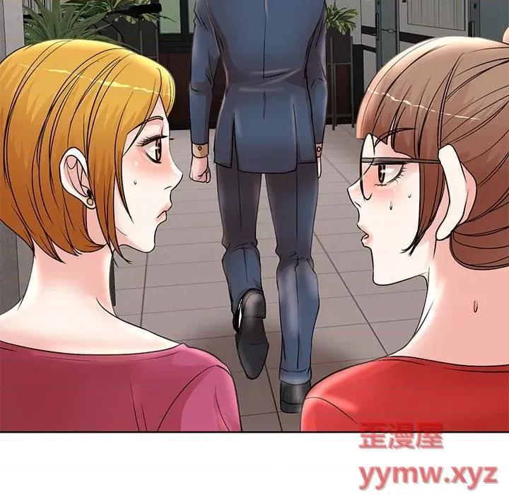 教授的课后辅导 教授的课后辅导-第 14 话 第78页