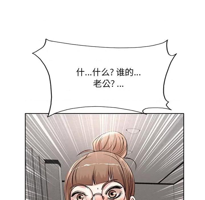 教授的课后辅导 教授的课后辅导-第 14 话 第82页
