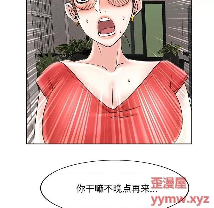 教授的课后辅导 教授的课后辅导-第 14 话 第83页