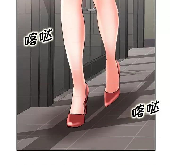 教授的课后辅导 教授的课后辅导-第 14 话 第87页
