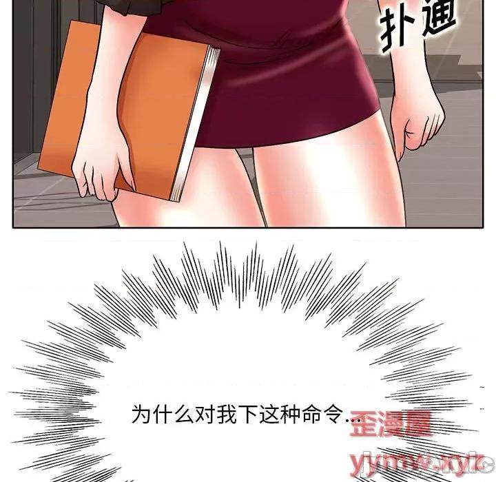 教授的课后辅导 教授的课后辅导-第 14 话 第95页