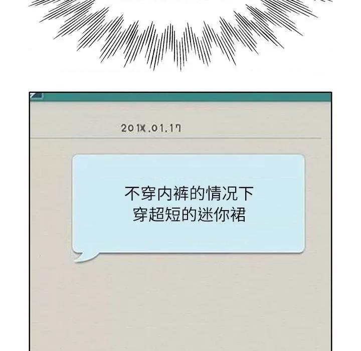 教授的课后辅导 教授的课后辅导-第 14 话 第96页