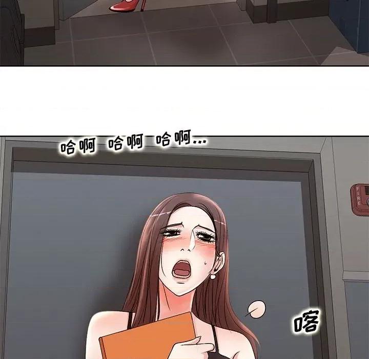 教授的课后辅导 教授的课后辅导-第 14 话 第99页