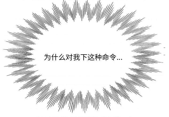教授的课后辅导 教授的课后辅导-第 15 话 第1页