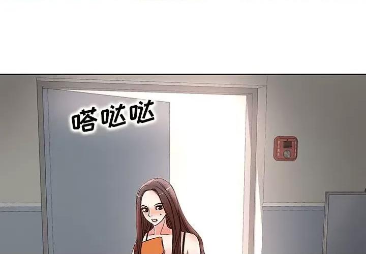 教授的课后辅导 教授的课后辅导-第 15 话 第4页