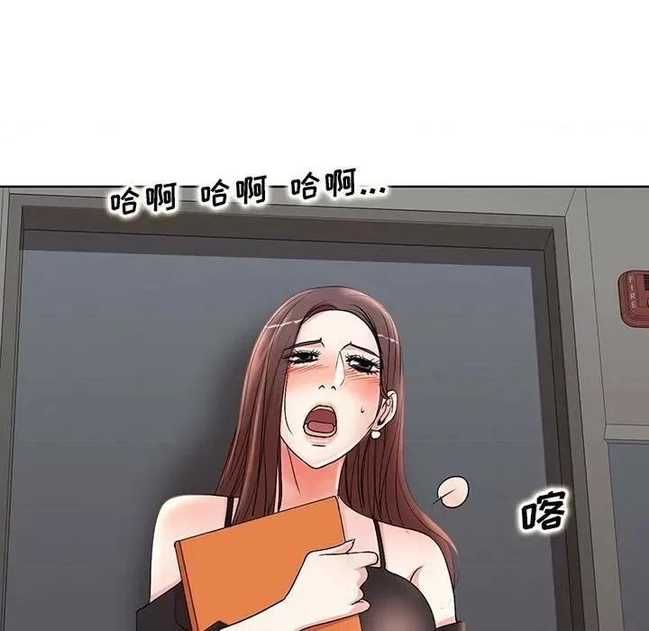 教授的课后辅导 教授的课后辅导-第 15 话 第6页