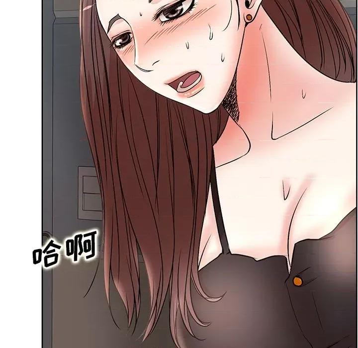 教授的课后辅导 教授的课后辅导-第 15 话 第11页