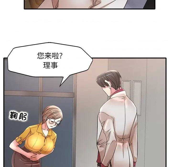 教授的课后辅导 教授的课后辅导-第 15 话 第18页