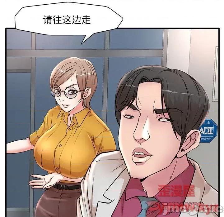 教授的课后辅导 教授的课后辅导-第 15 话 第20页