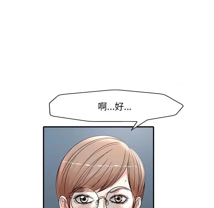 教授的课后辅导 教授的课后辅导-第 15 话 第22页