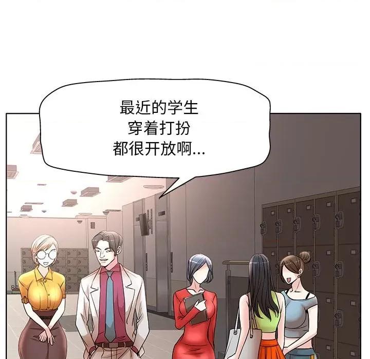 教授的课后辅导 教授的课后辅导-第 15 话 第24页