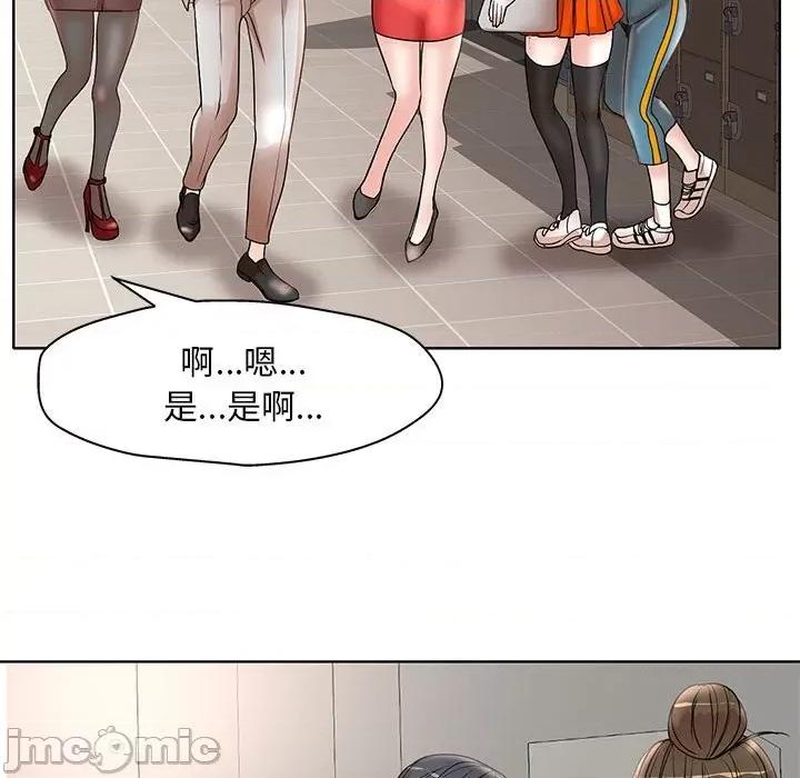 教授的课后辅导 教授的课后辅导-第 15 话 第25页