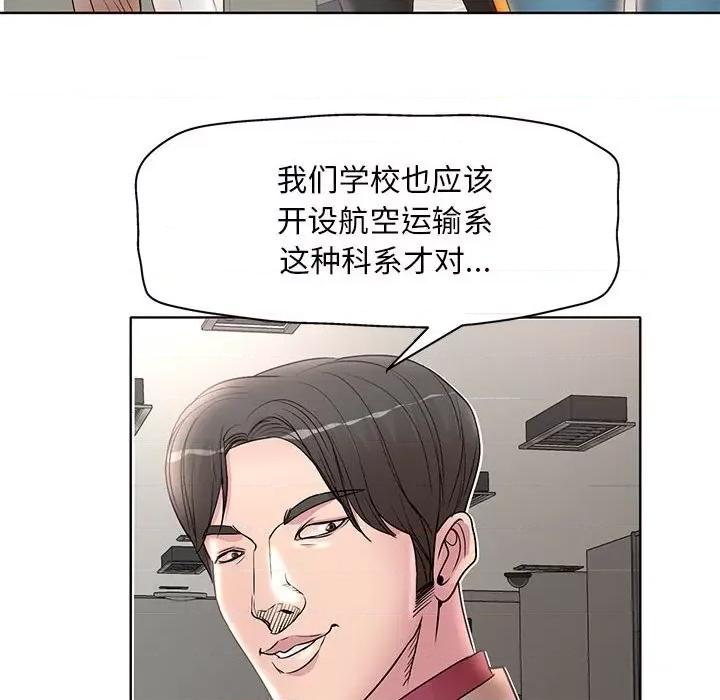 教授的课后辅导 教授的课后辅导-第 15 话 第27页