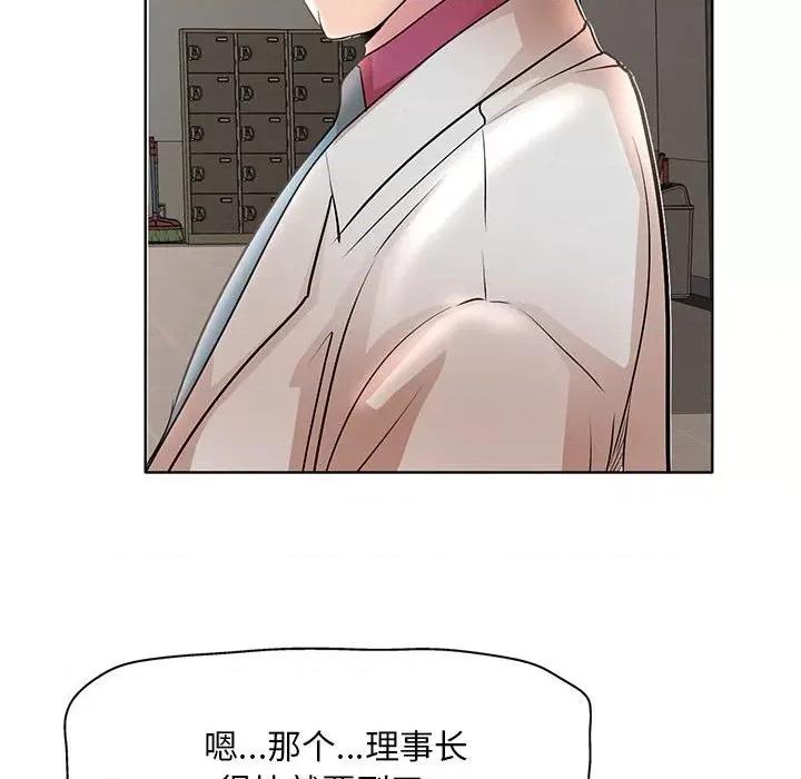 教授的课后辅导 教授的课后辅导-第 15 话 第28页
