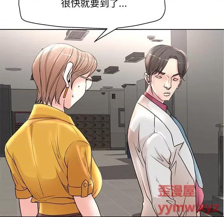 教授的课后辅导 教授的课后辅导-第 15 话 第29页